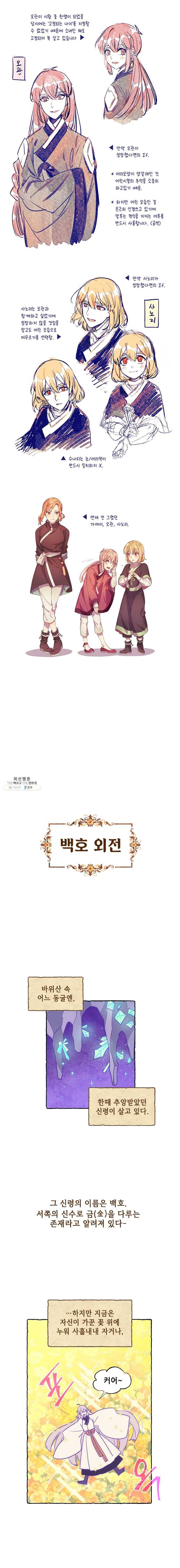 백의사자 시즌1 후기 (+외전) 13