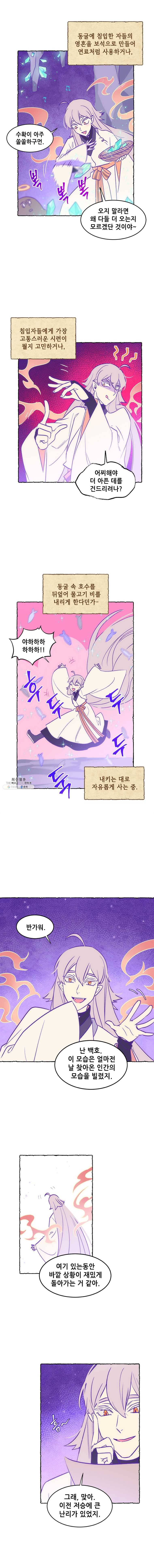 백의사자 시즌1 후기 (+외전) 14