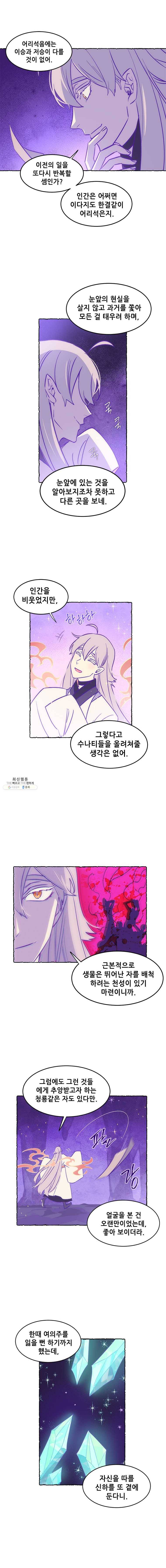 백의사자 시즌1 후기 (+외전) 15