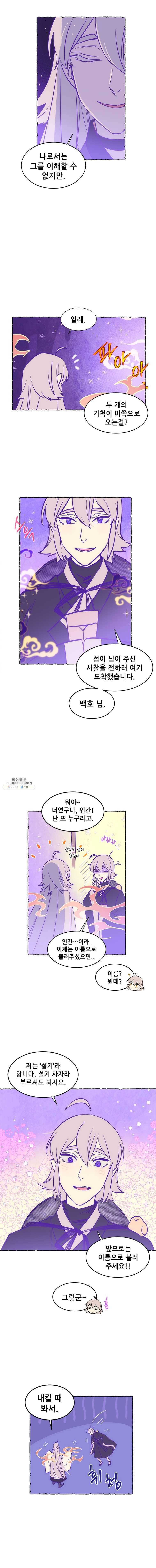 백의사자 시즌1 후기 (+외전) 16