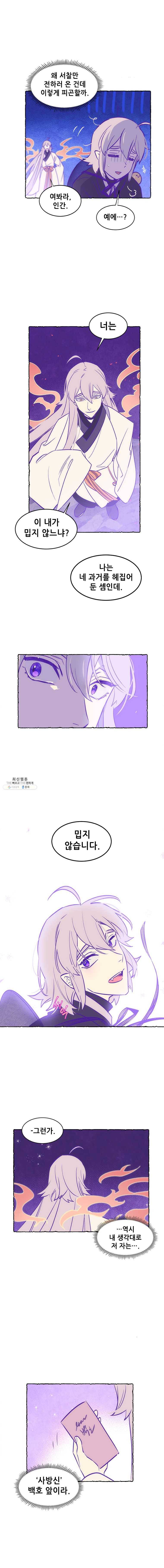 백의사자 시즌1 후기 (+외전) 17