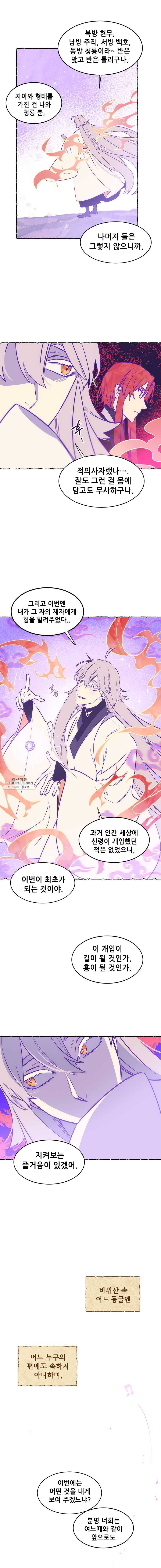 백의사자 시즌1 후기 (+외전) 18