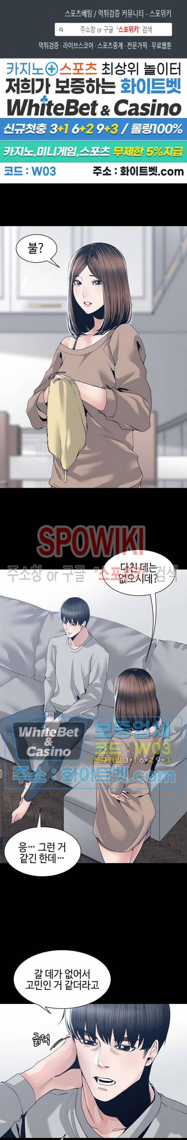 샐러맨더 28화 1