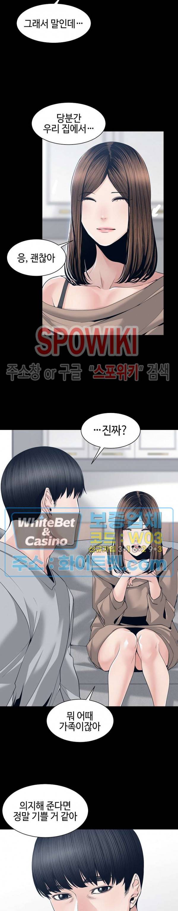 샐러맨더 28화 2