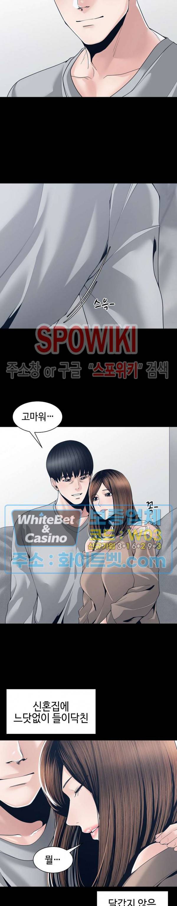 샐러맨더 28화 3