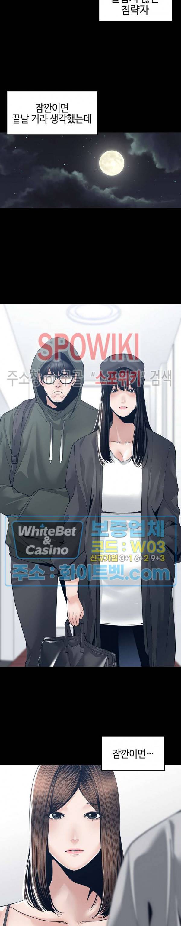샐러맨더 28화 4