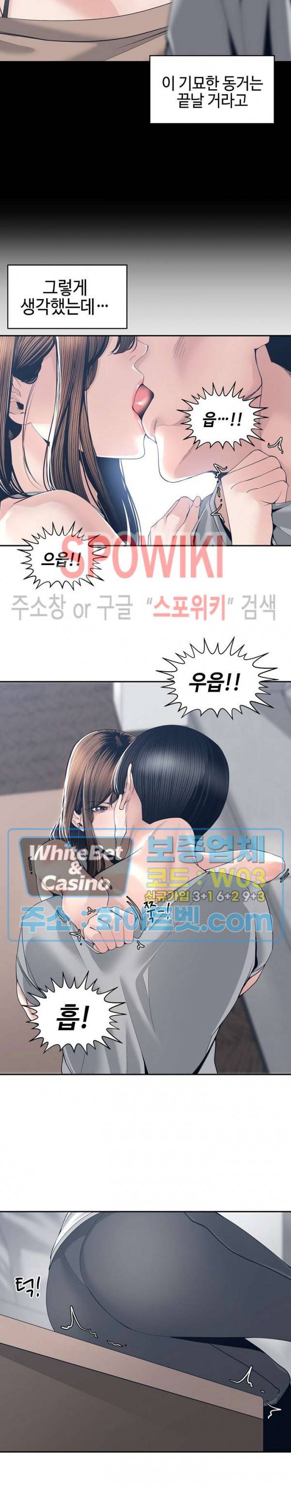샐러맨더 28화 5
