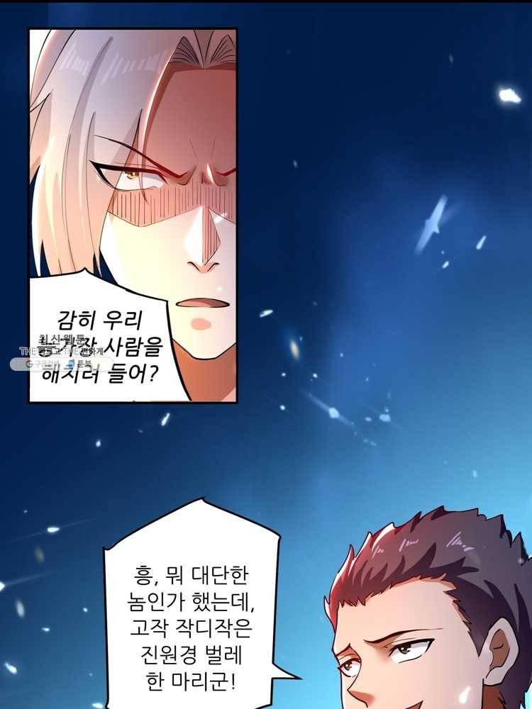 능천신제 26화 1