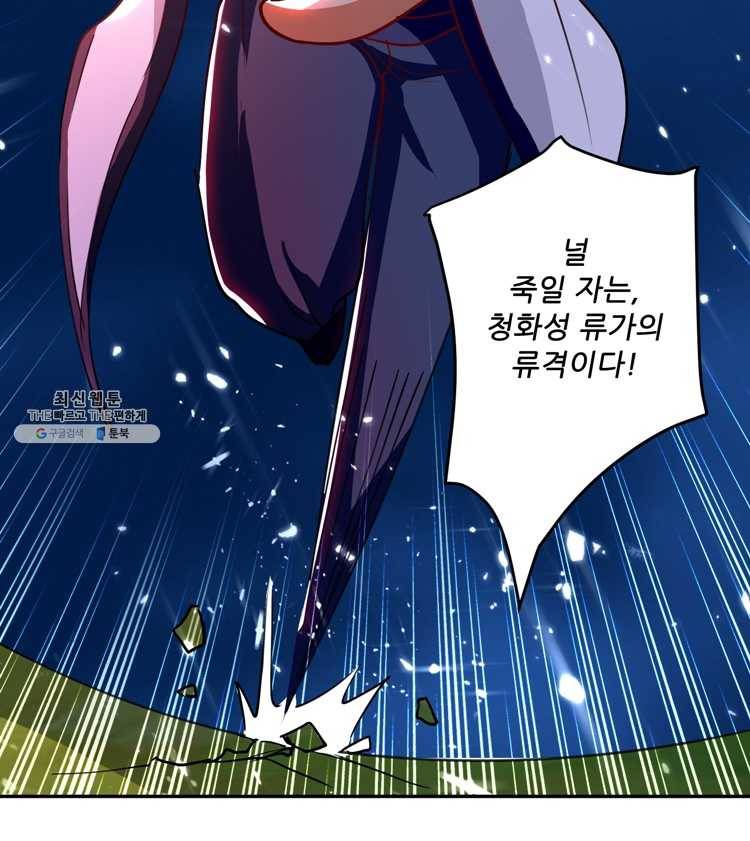 능천신제 26화 4