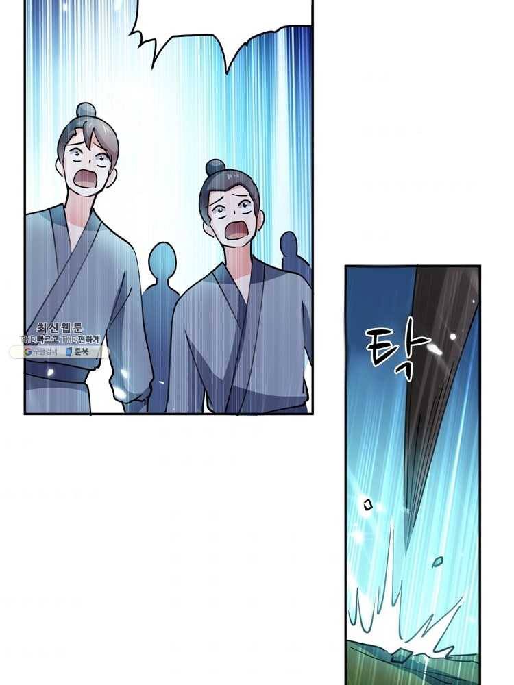 능천신제 26화 8