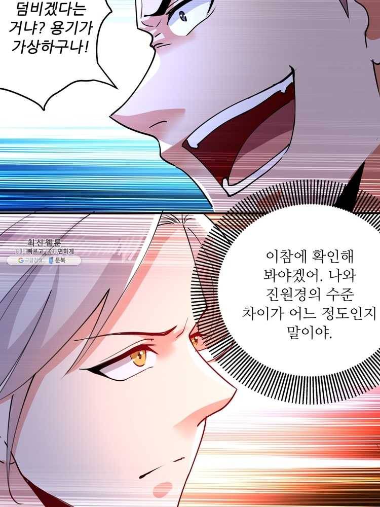 능천신제 26화 11