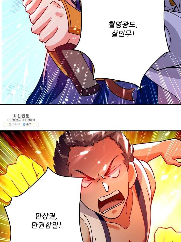 능천신제 26화 13