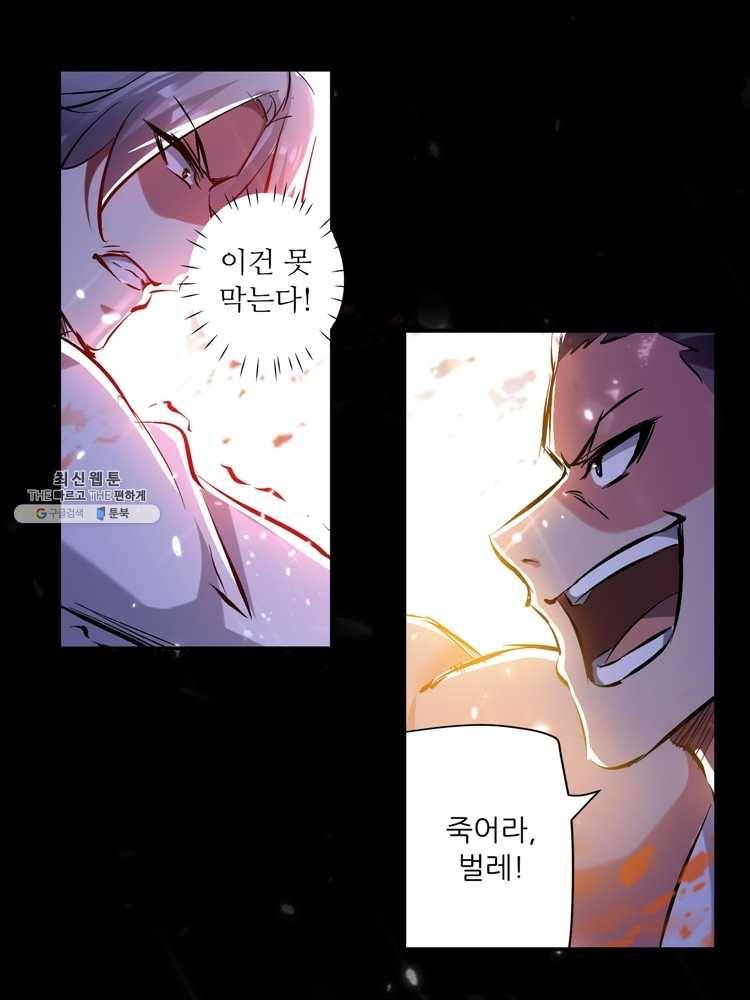 능천신제 26화 17
