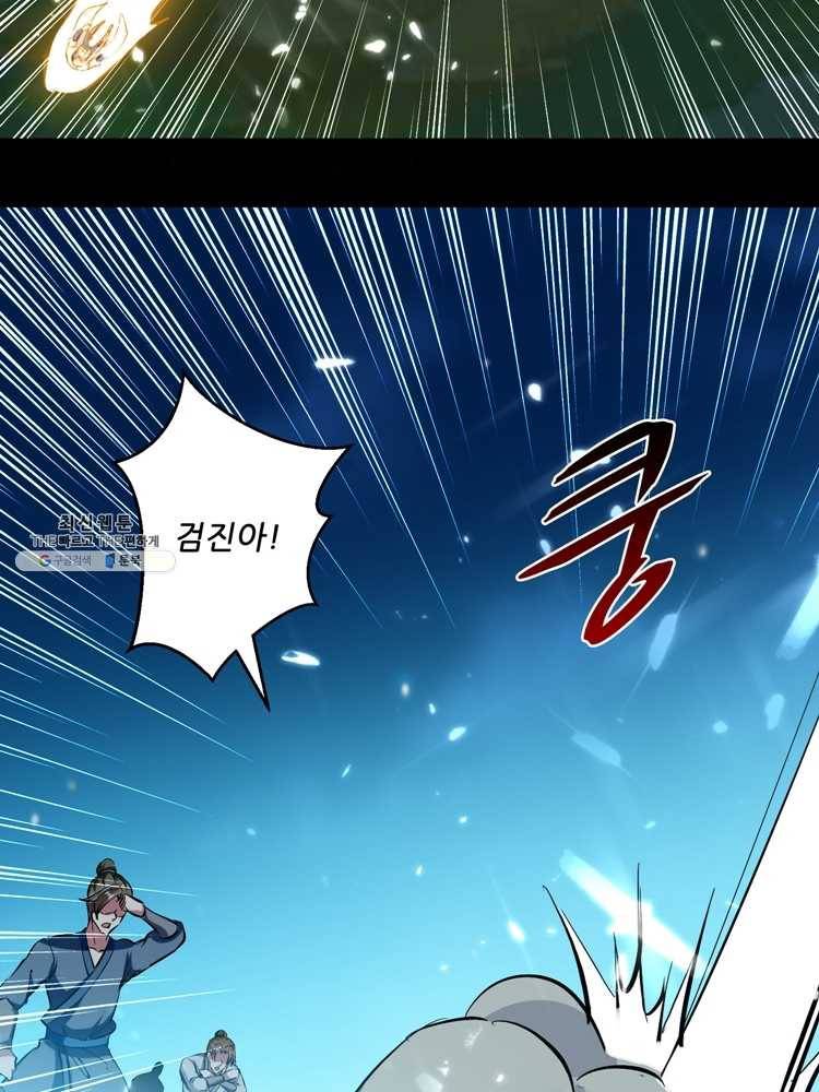 능천신제 26화 19