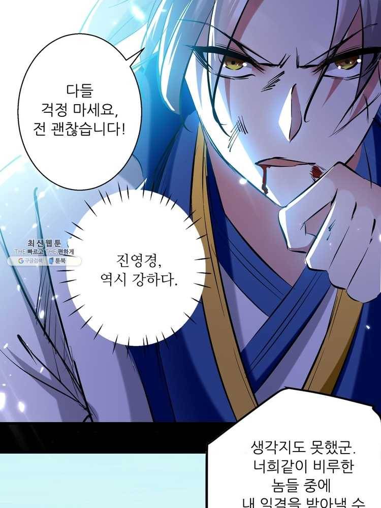 능천신제 26화 21