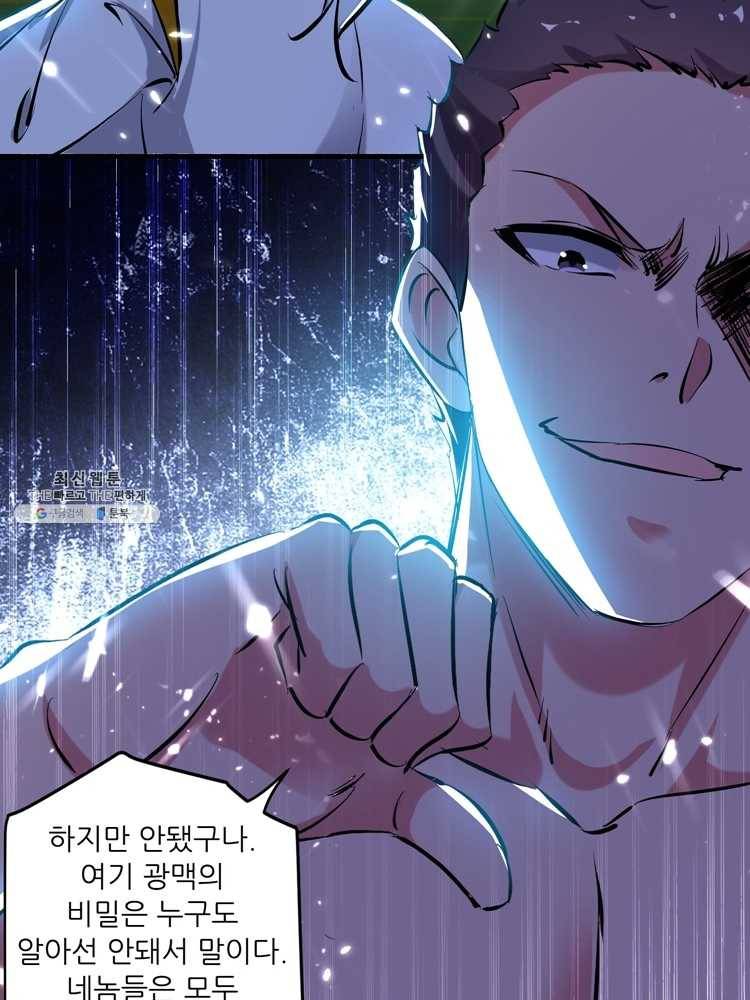 능천신제 26화 23