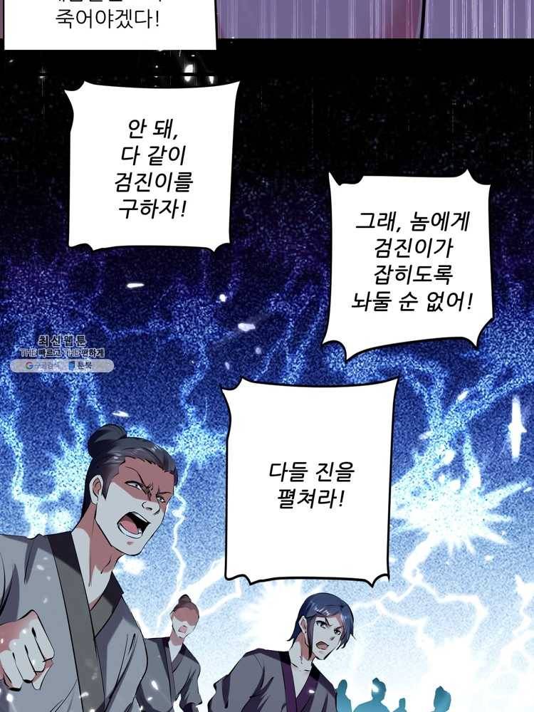 능천신제 26화 24