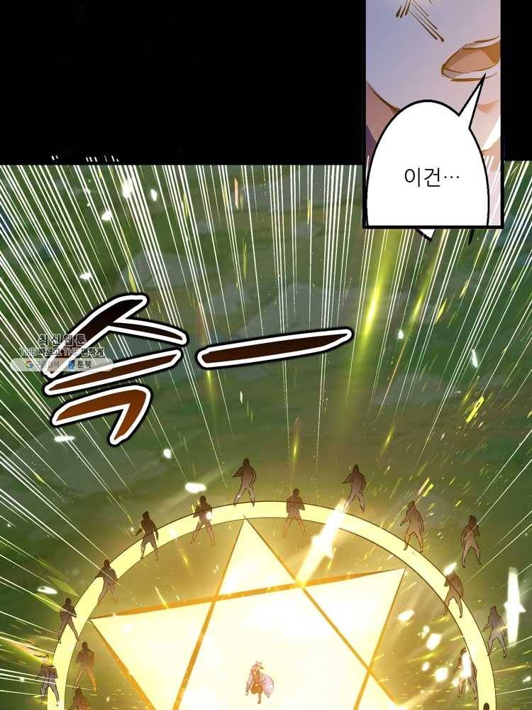 능천신제 26화 26