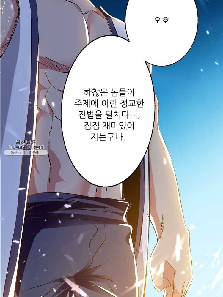 능천신제 26화 28