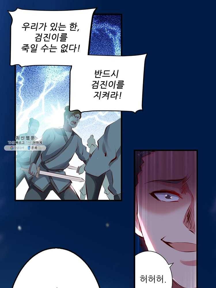 능천신제 26화 30