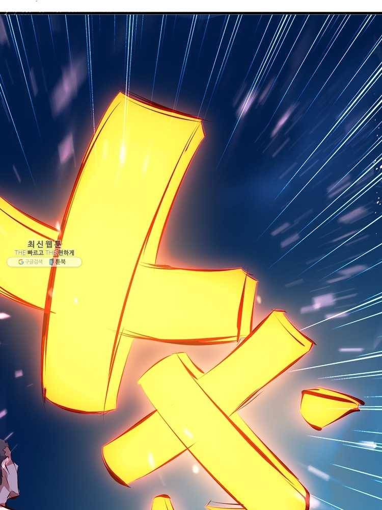 능천신제 26화 35