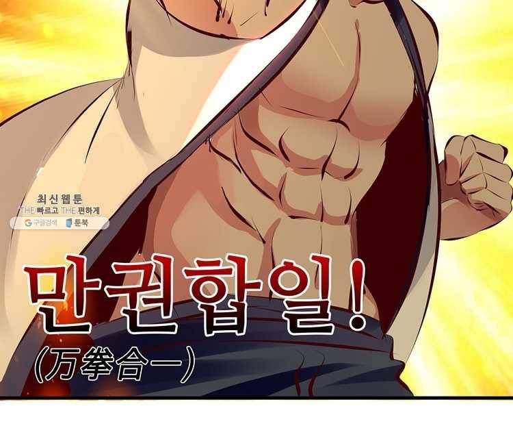 능천신제 26화 38