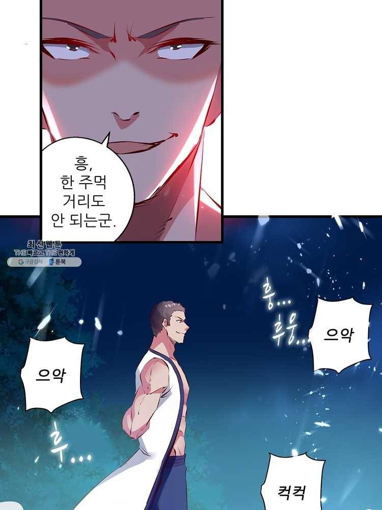 능천신제 26화 41
