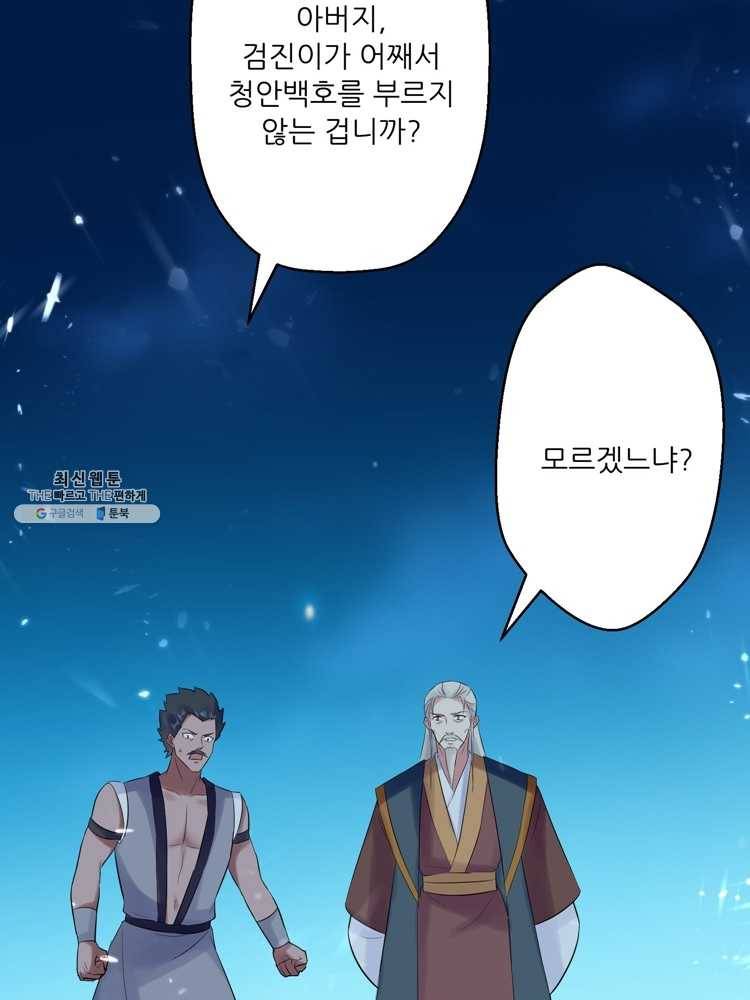 능천신제 26화 46