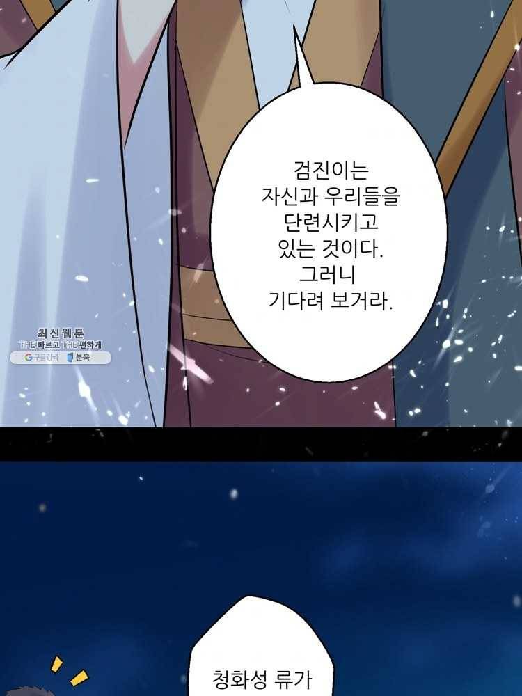 능천신제 26화 48