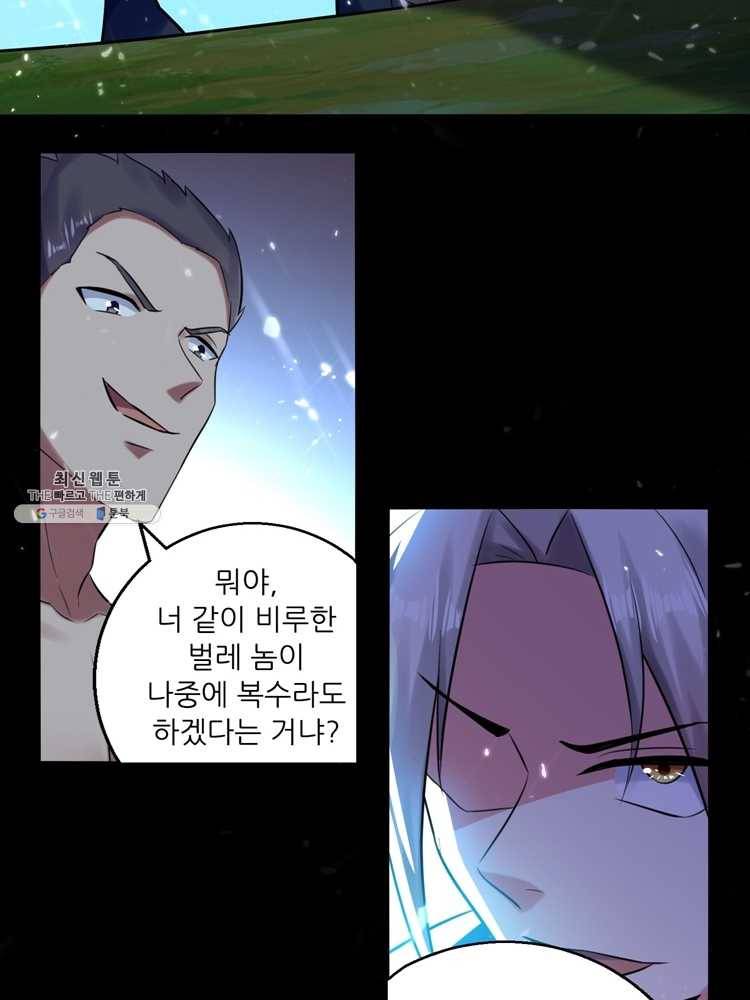 능천신제 26화 50