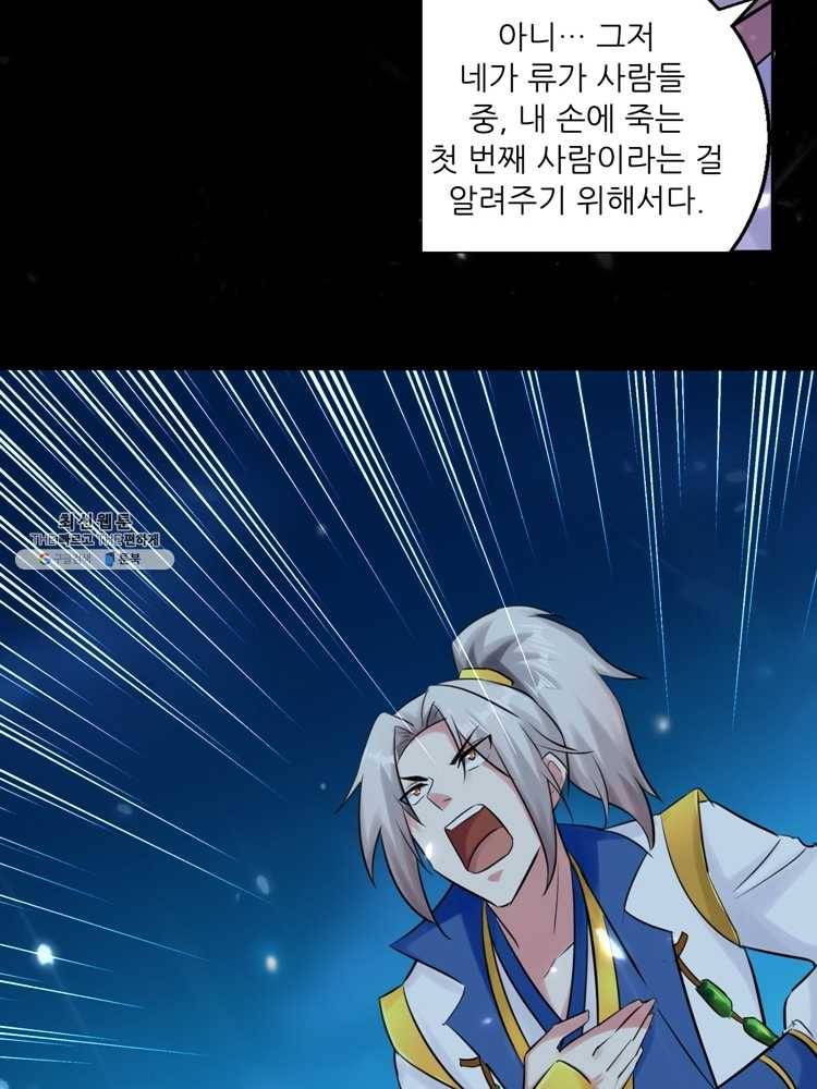 능천신제 26화 51