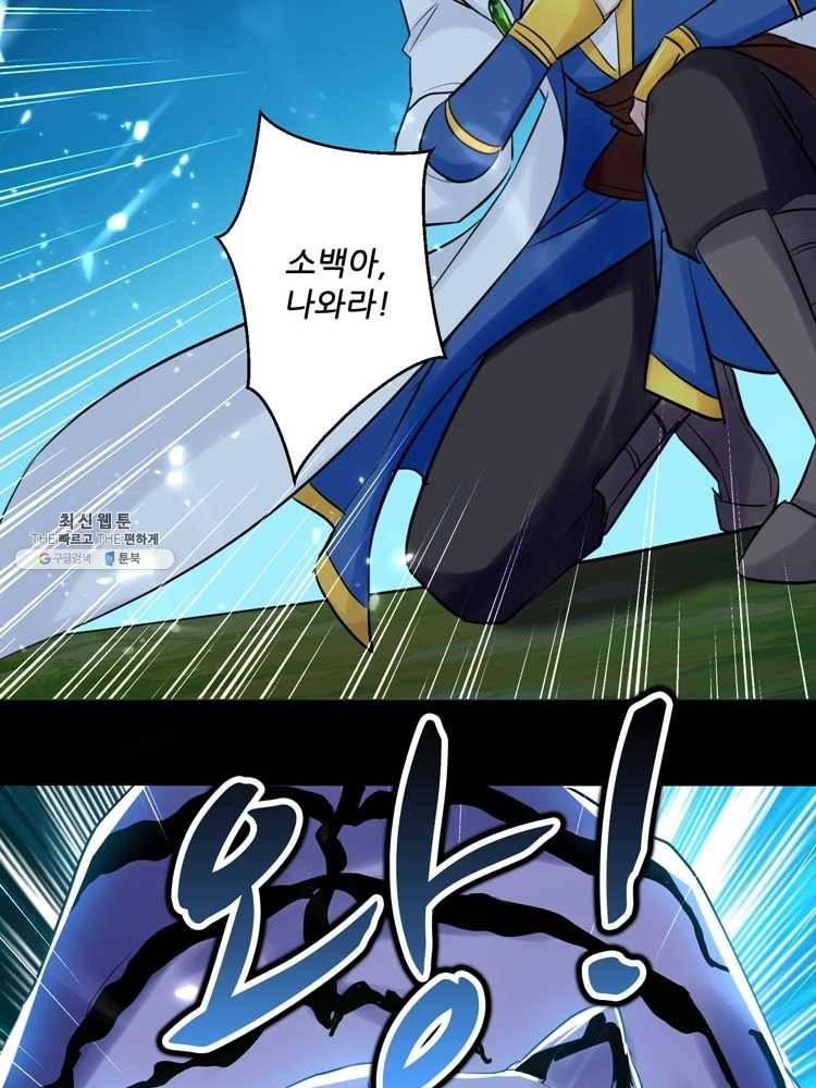 능천신제 26화 52