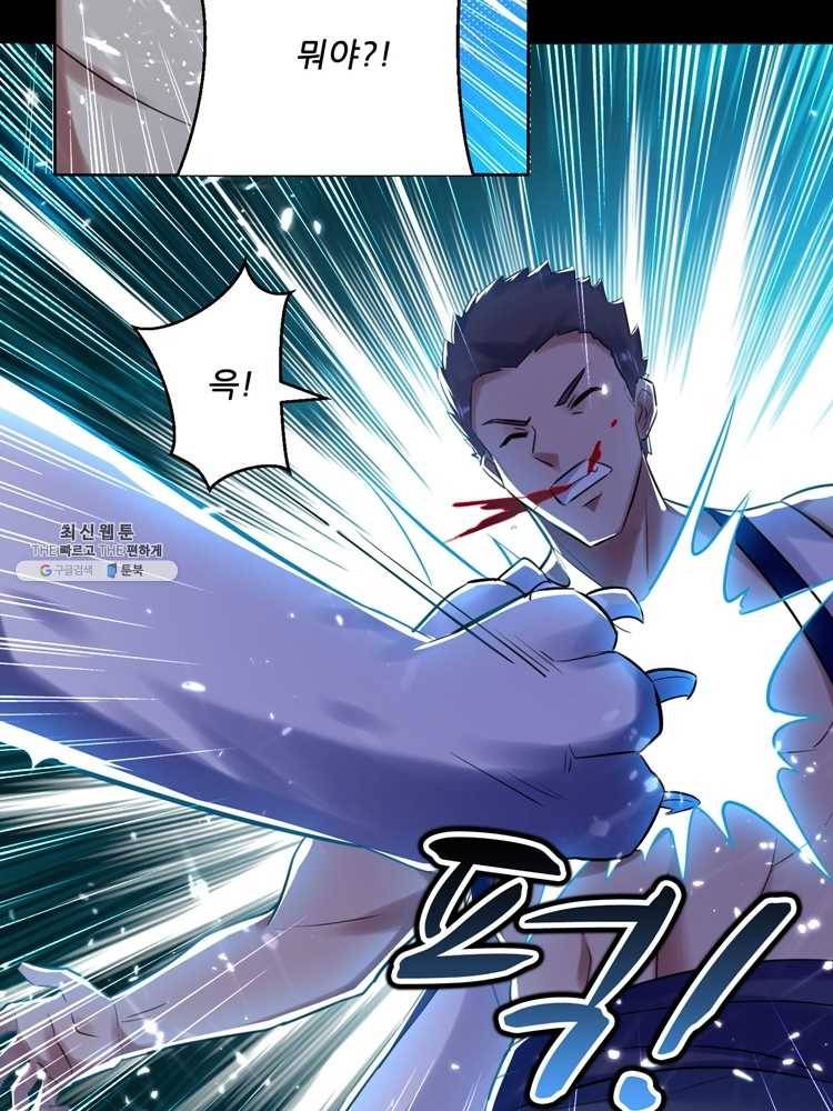 능천신제 26화 55