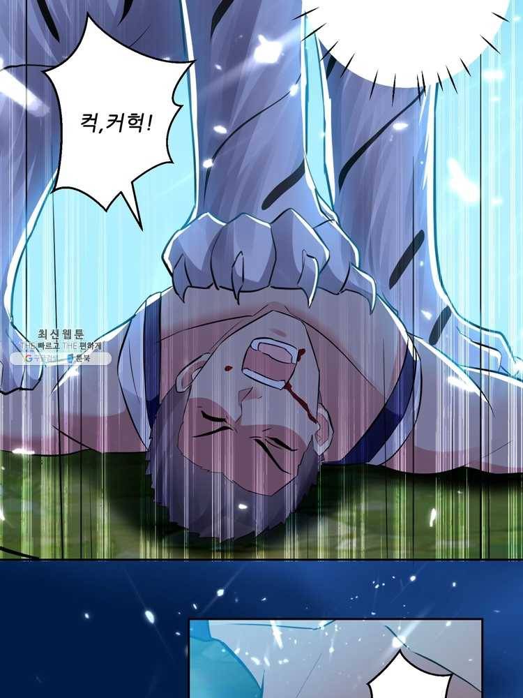 능천신제 26화 60