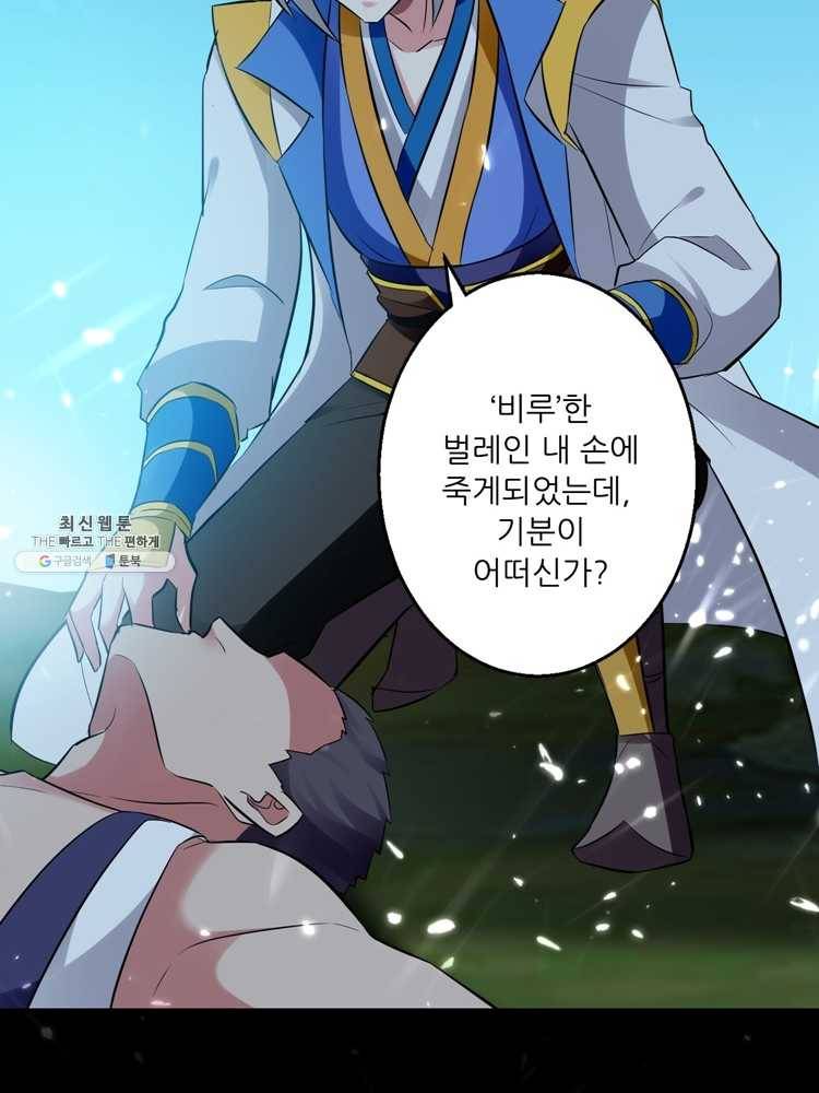 능천신제 26화 62