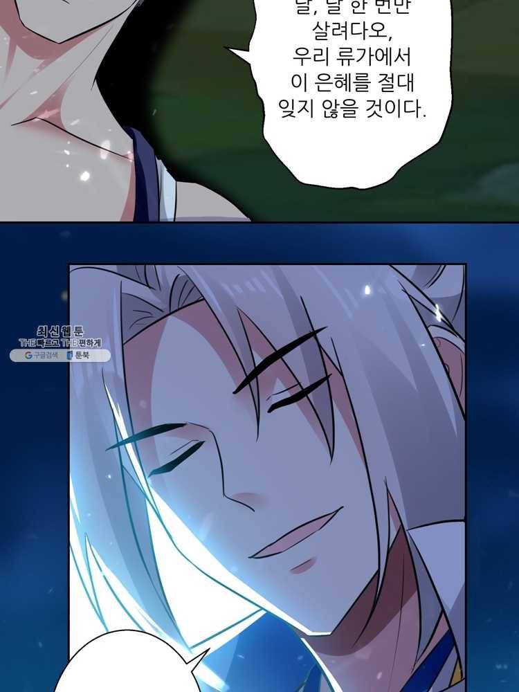 능천신제 26화 64