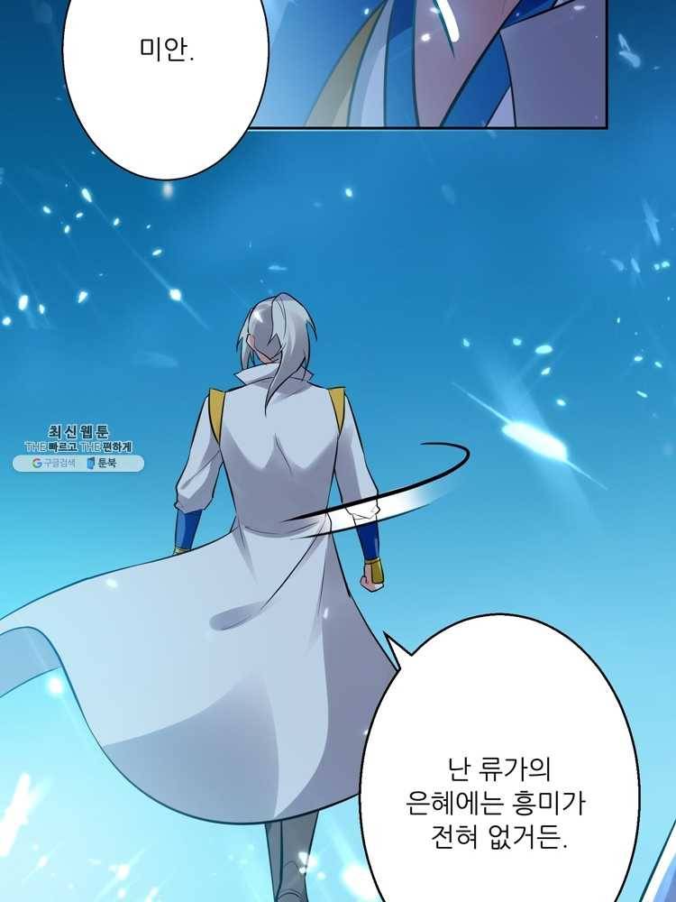능천신제 26화 65