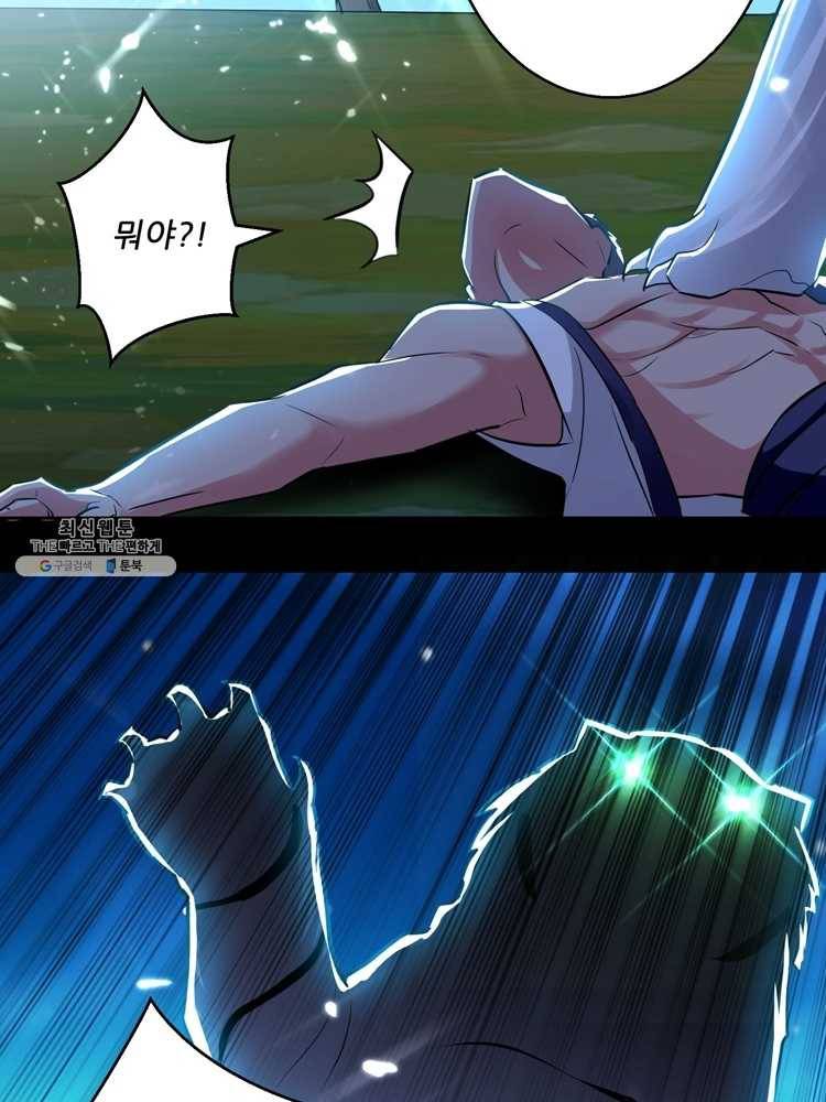 능천신제 26화 66