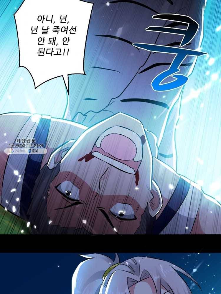 능천신제 26화 67