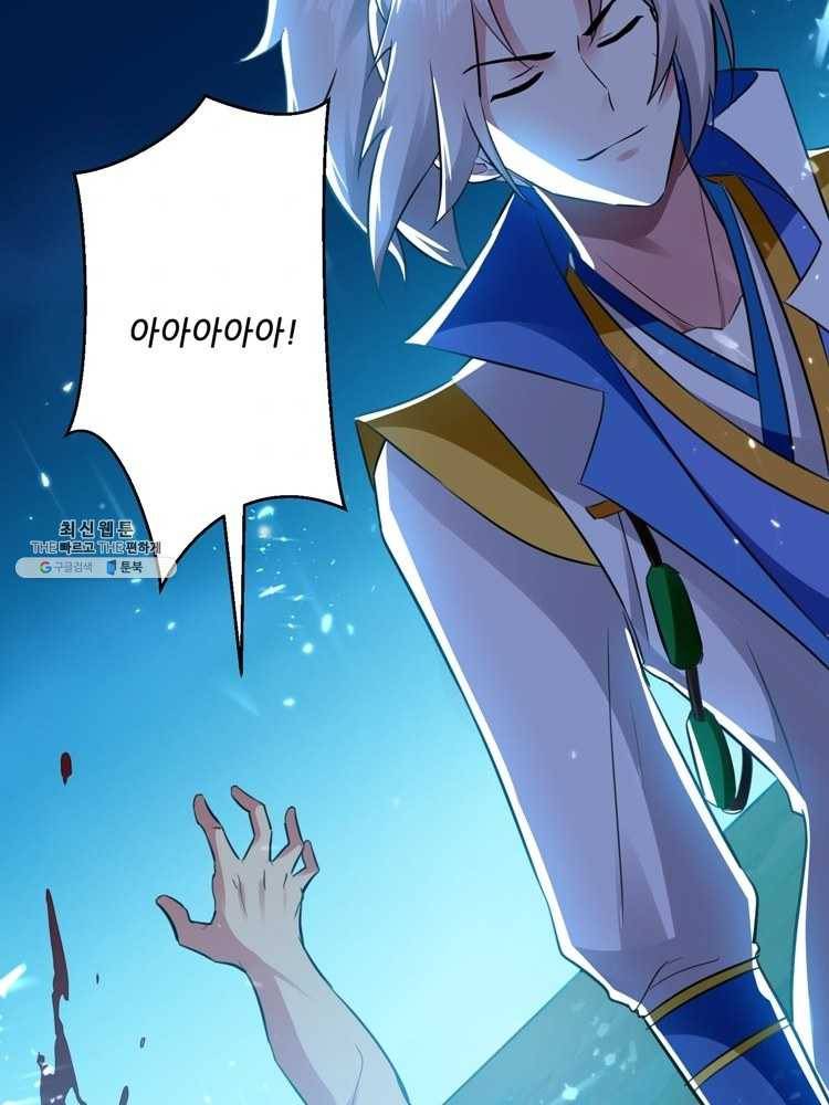 능천신제 26화 68