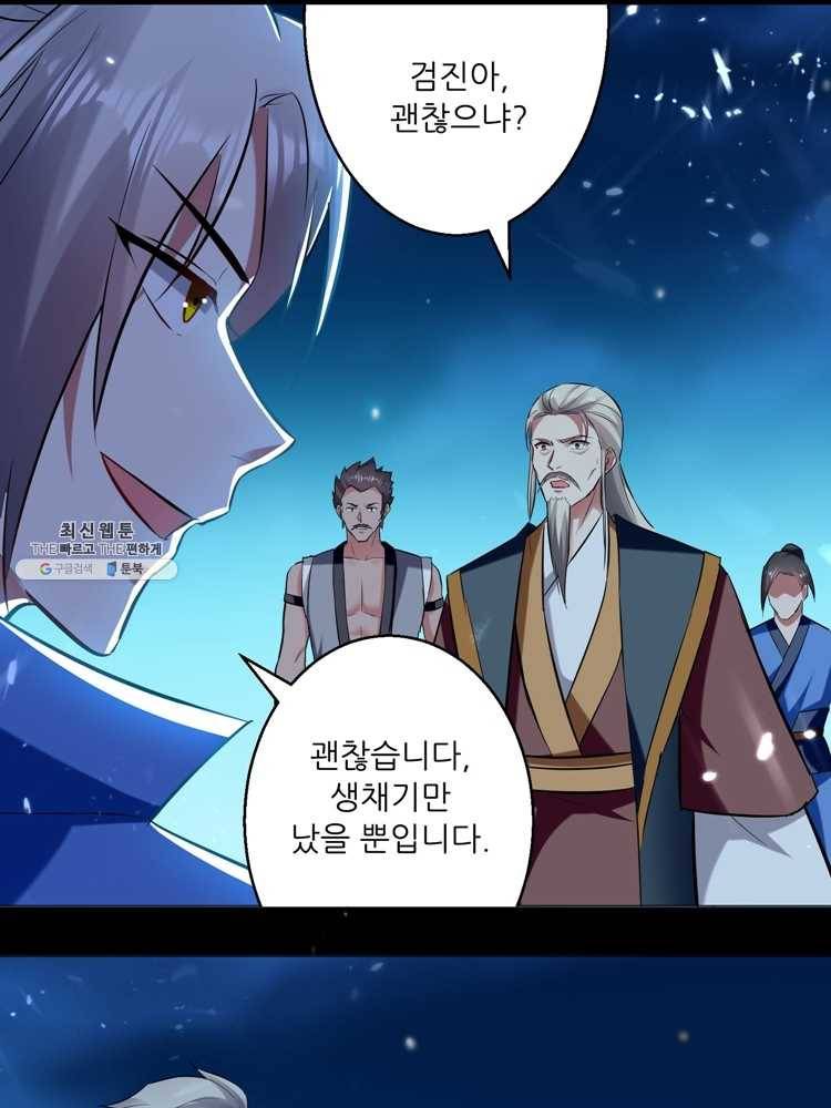 능천신제 26화 70