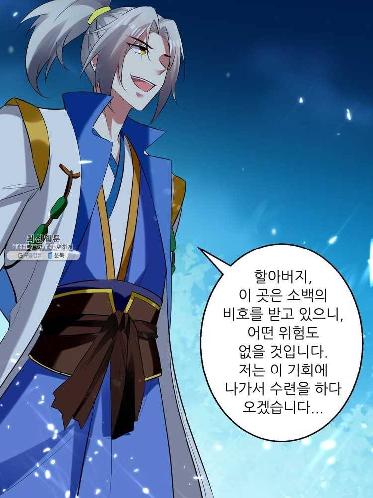 능천신제 26화 71
