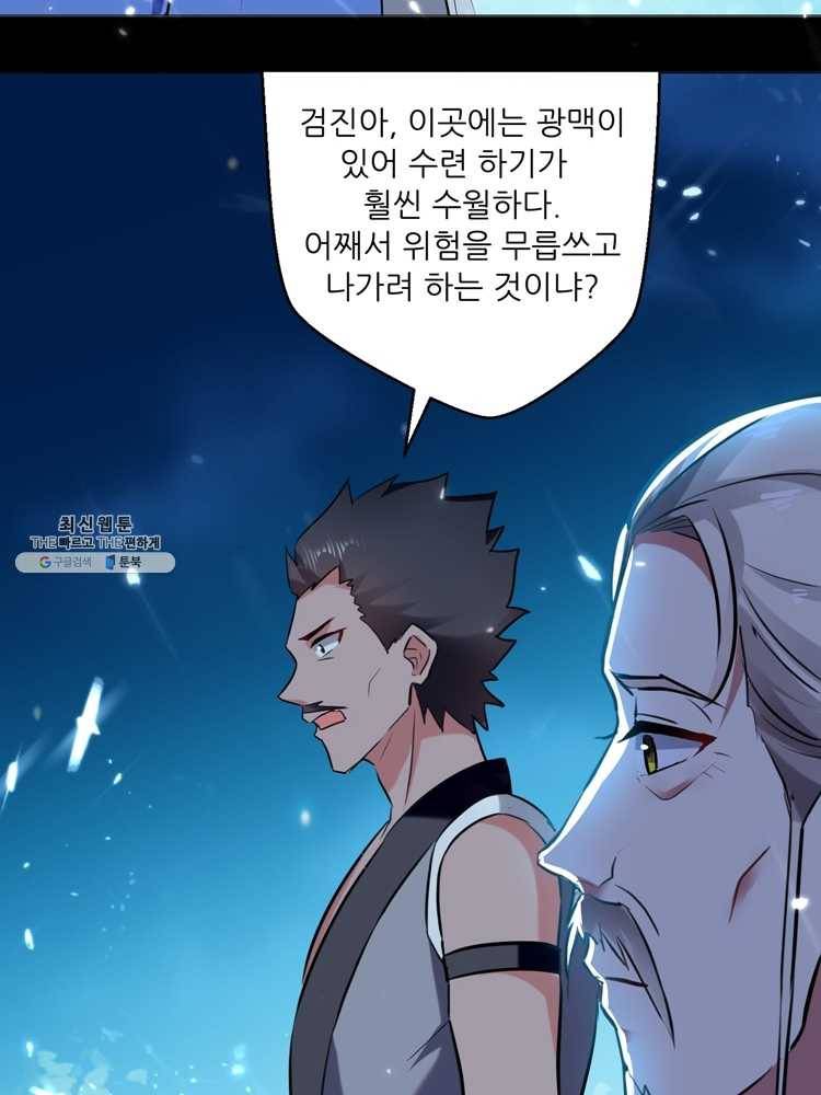능천신제 26화 72