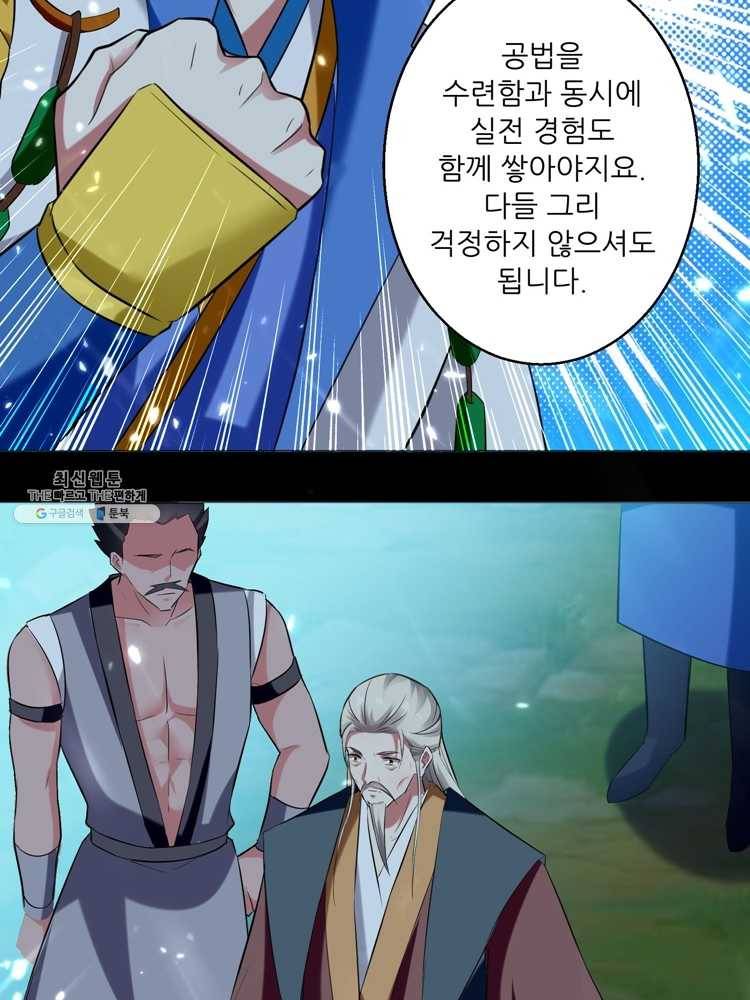 능천신제 26화 74