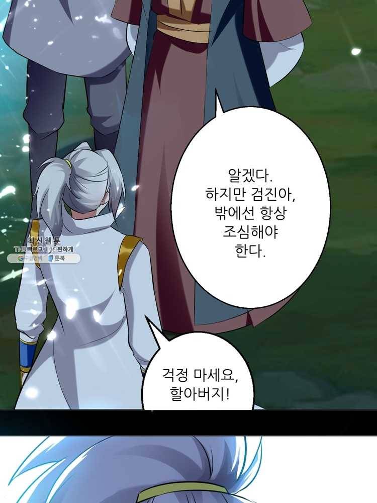 능천신제 26화 75