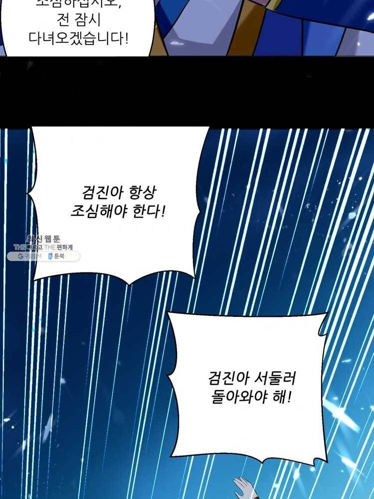 능천신제 26화 77