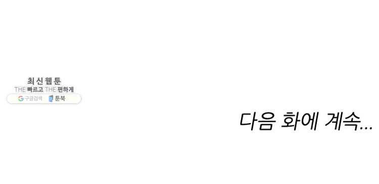 능천신제 26화 83