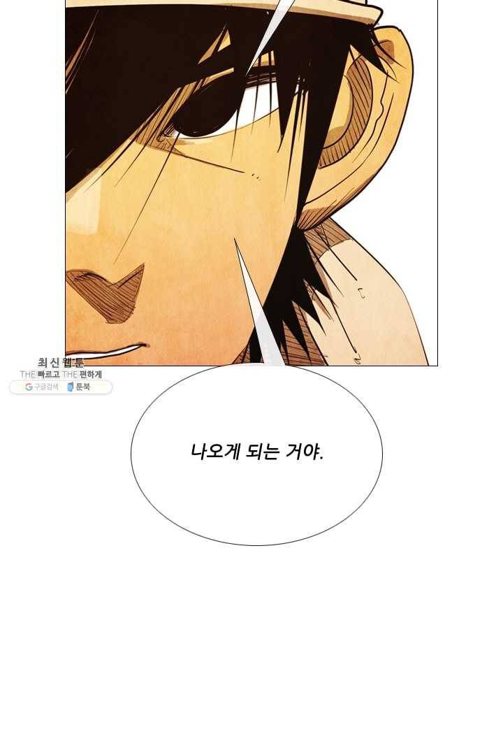 미슐랭스타 102화 4