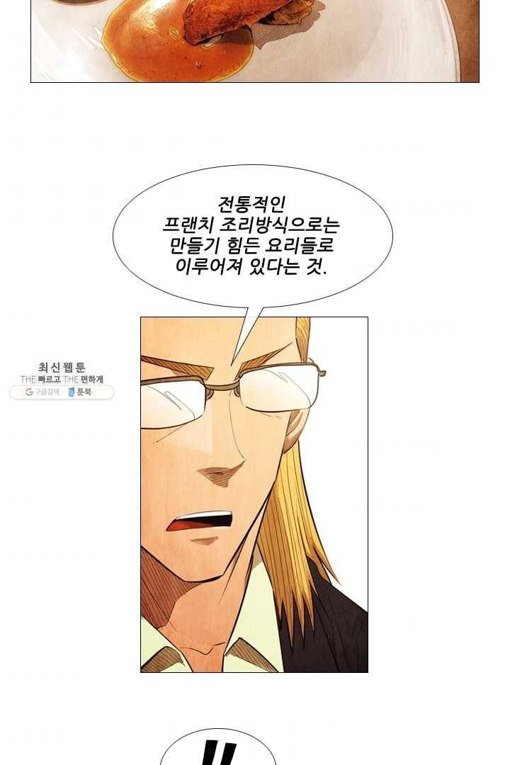미슐랭스타 102화 9