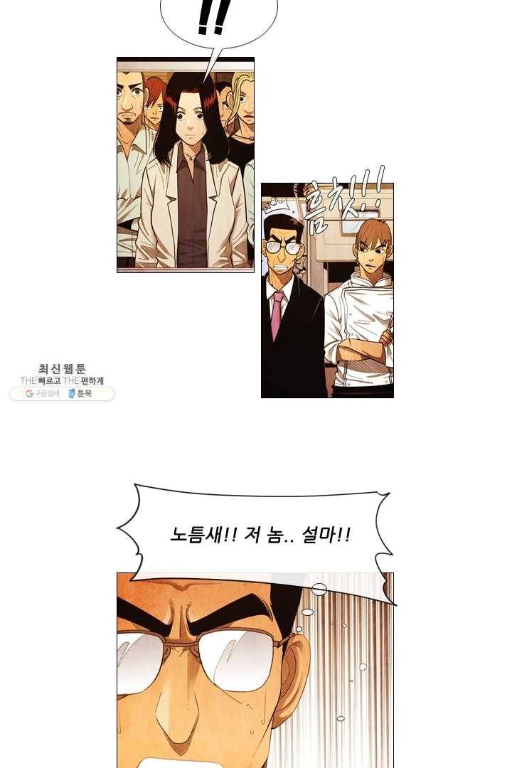 미슐랭스타 102화 10